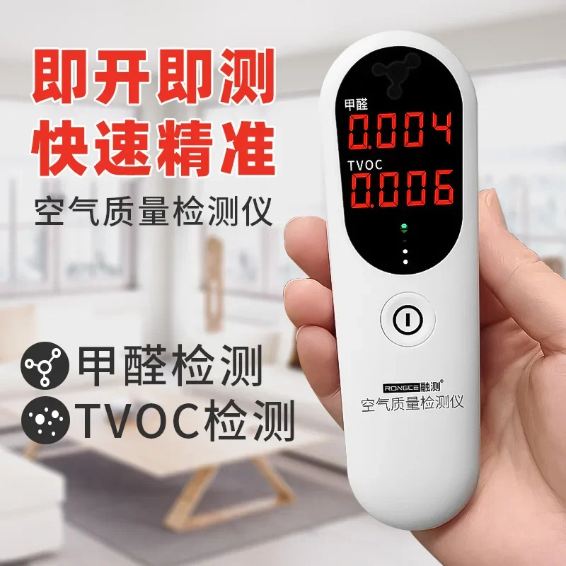 Self-tester Indoor Household Professional Formaldehyde Detector Air Quality Detector Formaldehyde