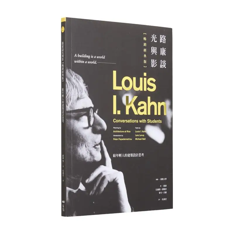 

Лу Кан на свете и тене, бестселлер, классическое издание, мысли с архитектурным дизайном для молодежи Лу Кан 9786267338223