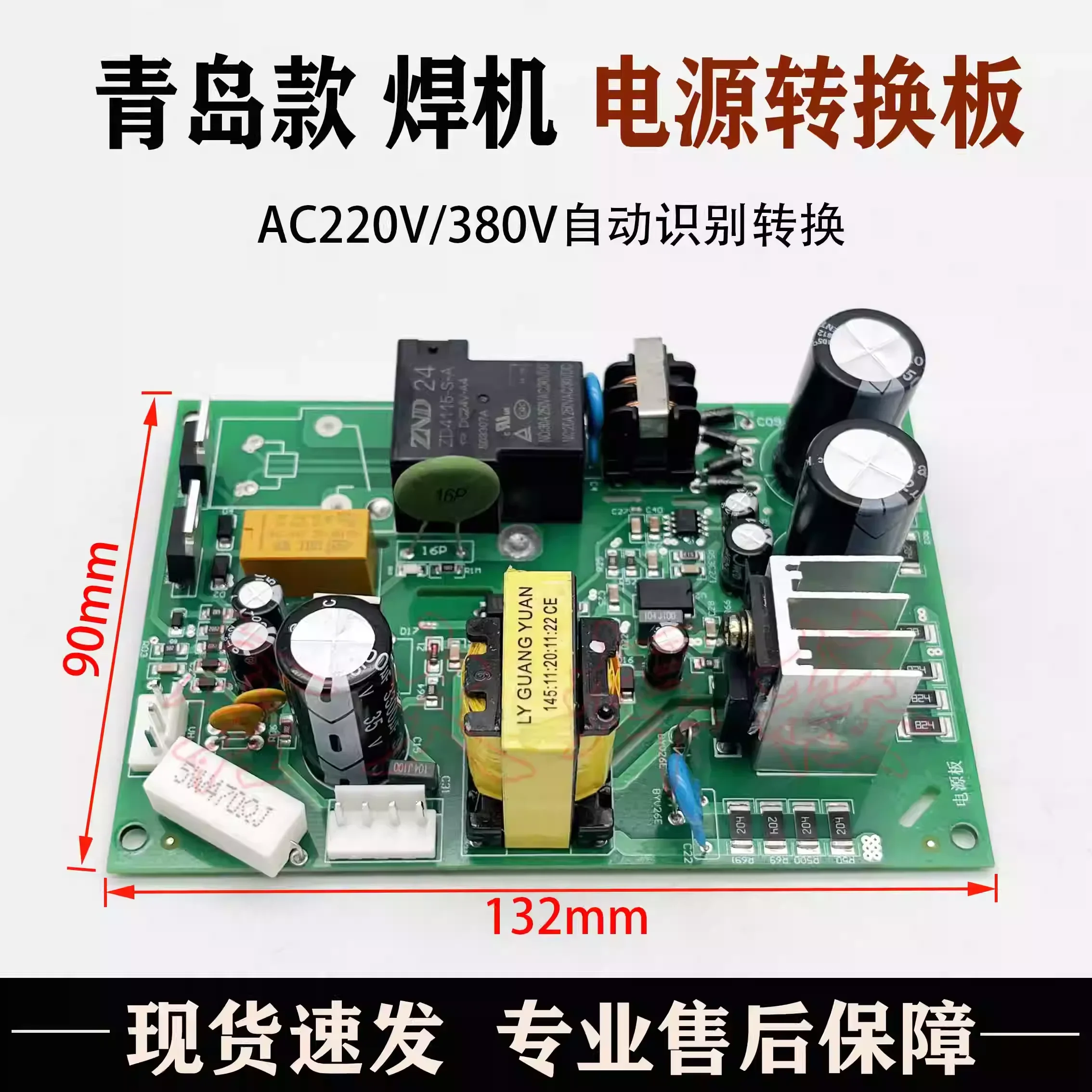 315 400 Dual Voltage Welding Machine Power Board IGBT Welding Machine 220V/380V Power Conversion Board