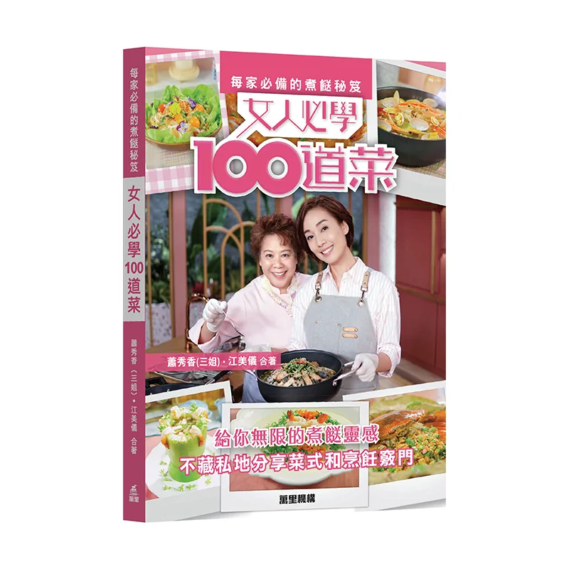 The Musthave Cookin… - image