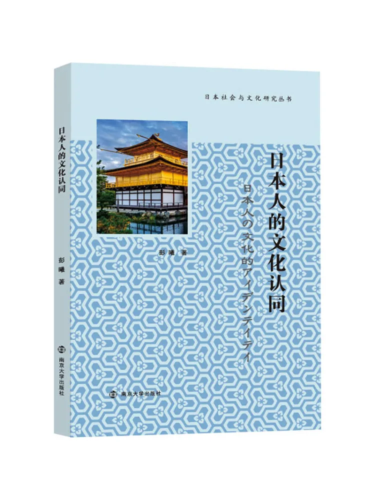 

Book-Winshare Japanese Cultural Identity