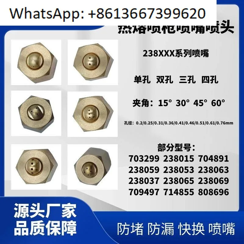 Nordson dual-orifice 45° angle nozzle 238534/238525/238526/238527/238528 replacement parts made in China.1PCS