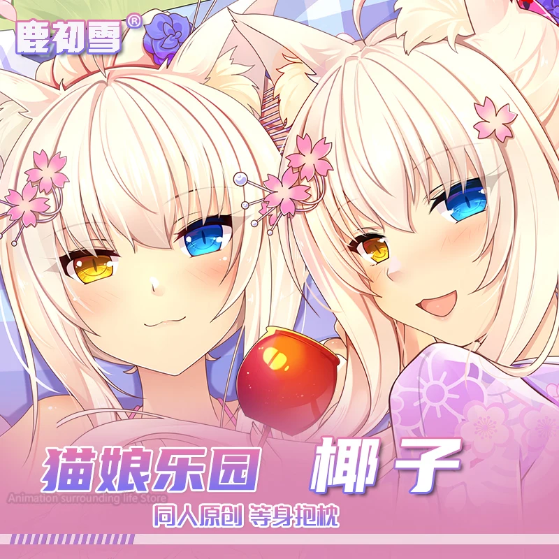 

DIY на заказ аниме NEKOPARA кокос Dakimakura наволочка обнимающая наволочка двусторонний принт