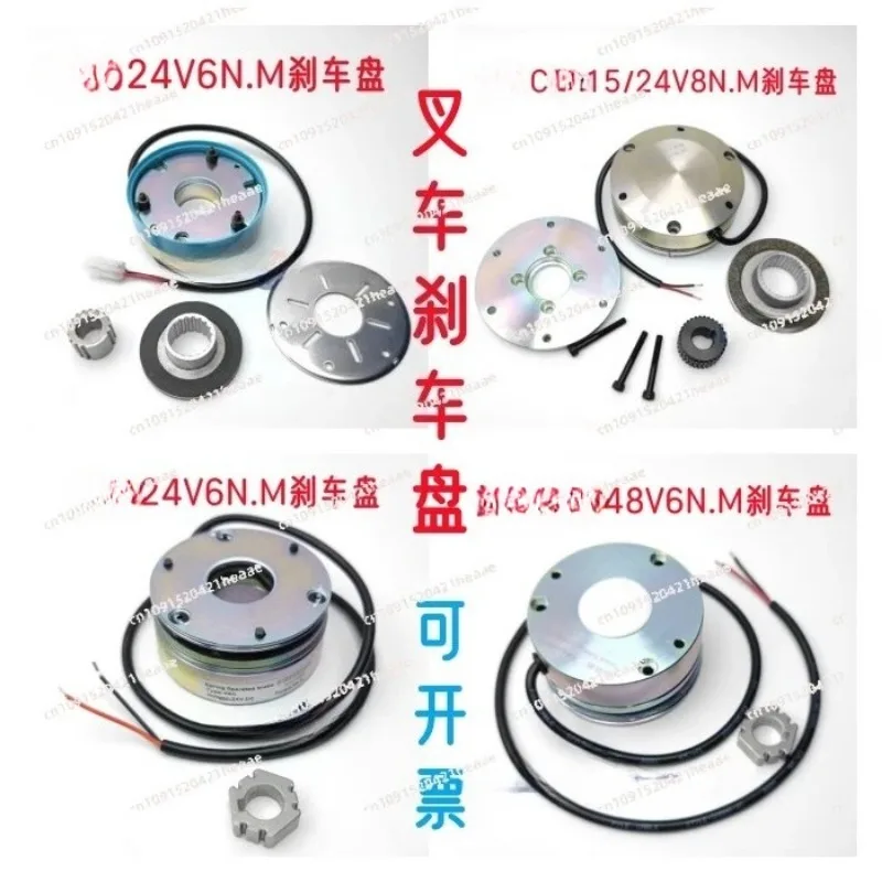 Applied to electric pallet forklift brake disc fork stack height forklift motor electromagnetic brake