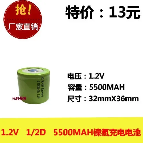 New authentic 1.2V 1/2D 5500MAH nickel hydrogen battery flat end instrument line equipment NI-MH