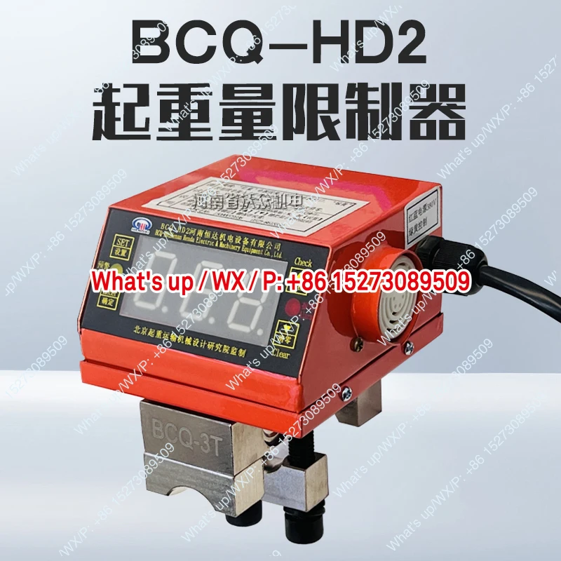 BCQ-HD2 Overload Limiter Henan Hengda Weight Controller Driving Gantry Hoist Ov…