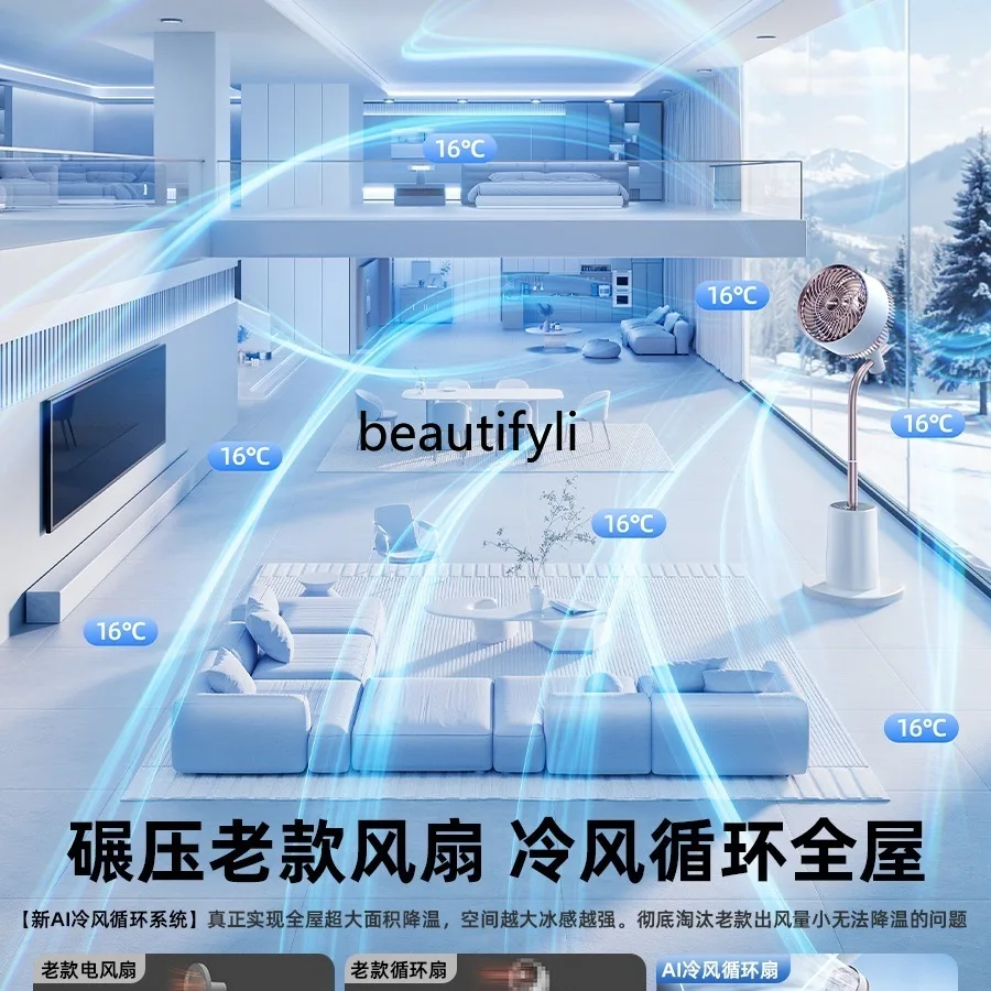 مروحة دوران الهواء، مروحة كهربائية منزلية فائقة الهدوء، مروحة أرضية تنقية دوارة لغرفة النوم