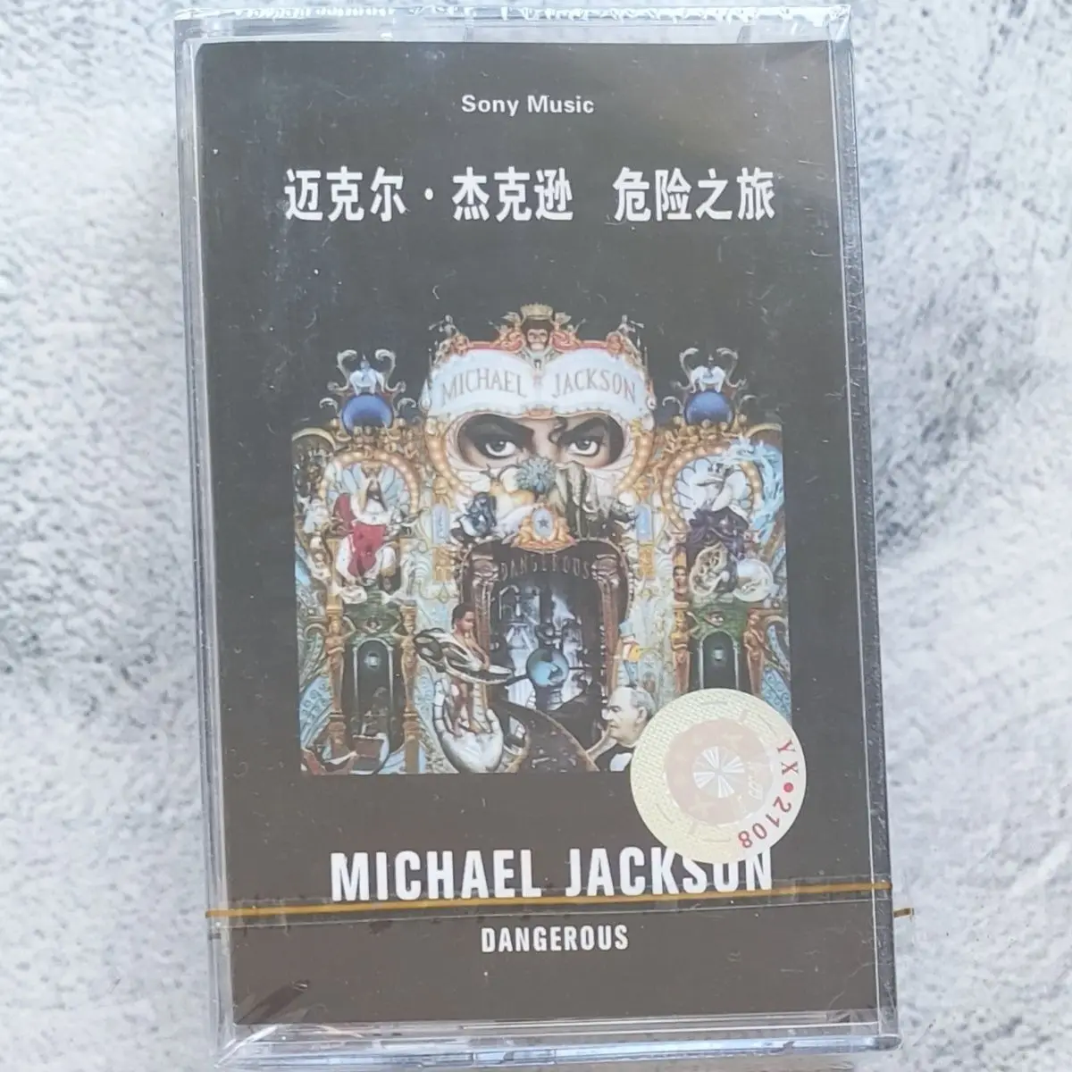 

Brand New English Old Song Cassette, Nostalgic Classic Melody, Unopened, for Vintage Recorder, Collect & Listen