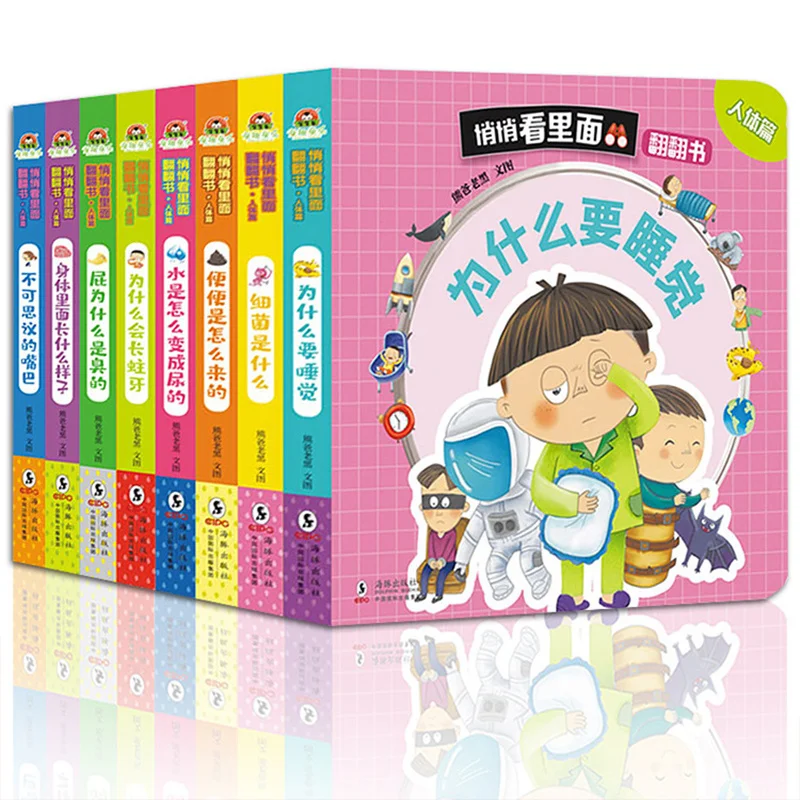 8 Pcs/Set Children's 3D three-dimensional flip book 0-6 years old Baby Enlightenment Cognitive Book Early Education Puzzle Book