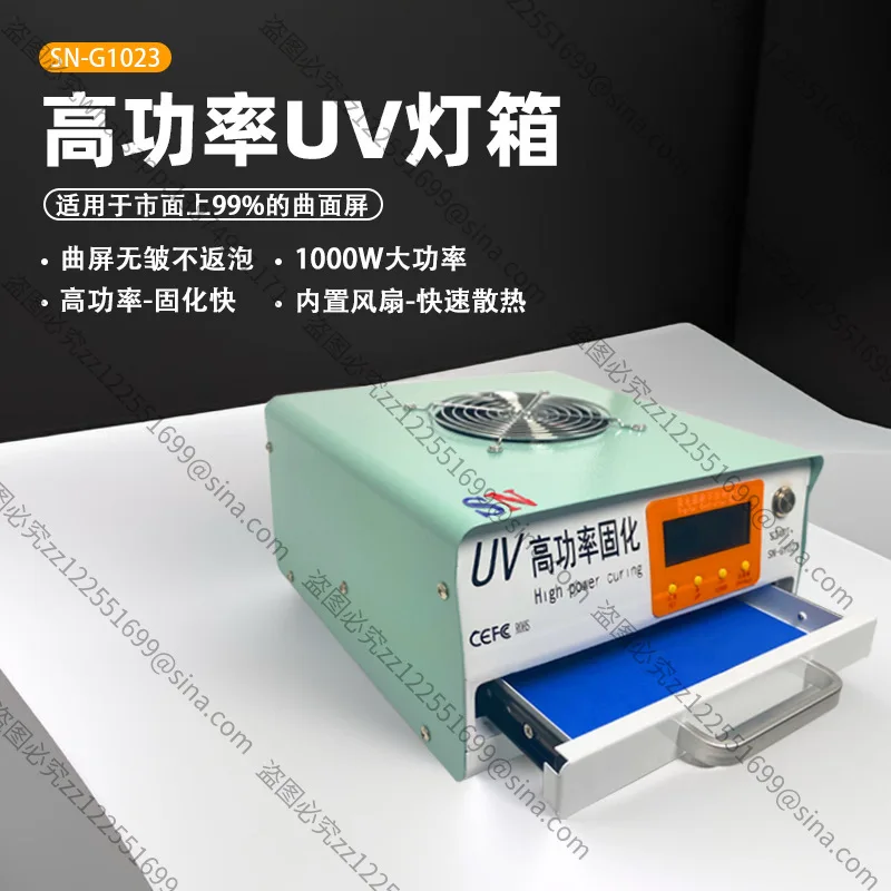 Suitable for High-power UV Curing Box Mobile Phone Maintenance Curved Screen Straight Screen Purple Light 3 Seconds Fast Curing