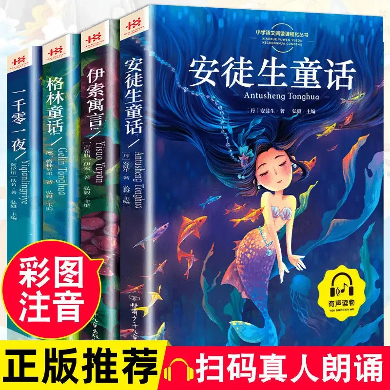 

4 World Classic сказки Zhuyin Version of The Third Grade Story Collection Book Story Book