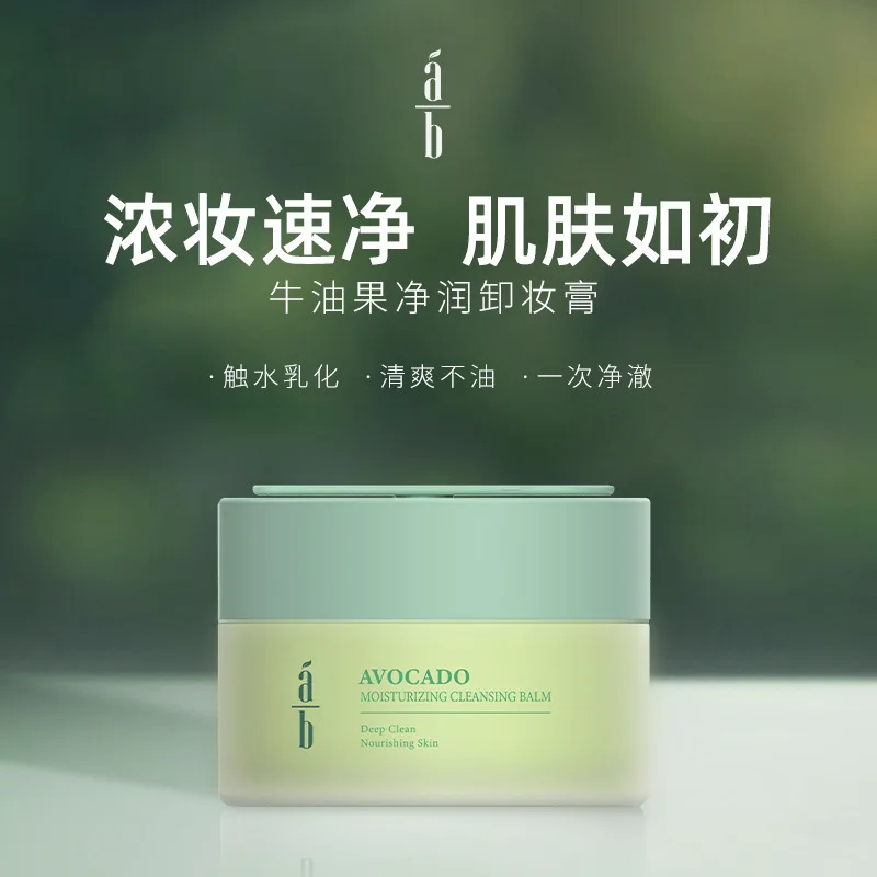 

100g Cleansing and Makeup Removing Cream Cleansing Refreshing Snow Sand Cleanser Gel Free of Freight Skin care 1pcs