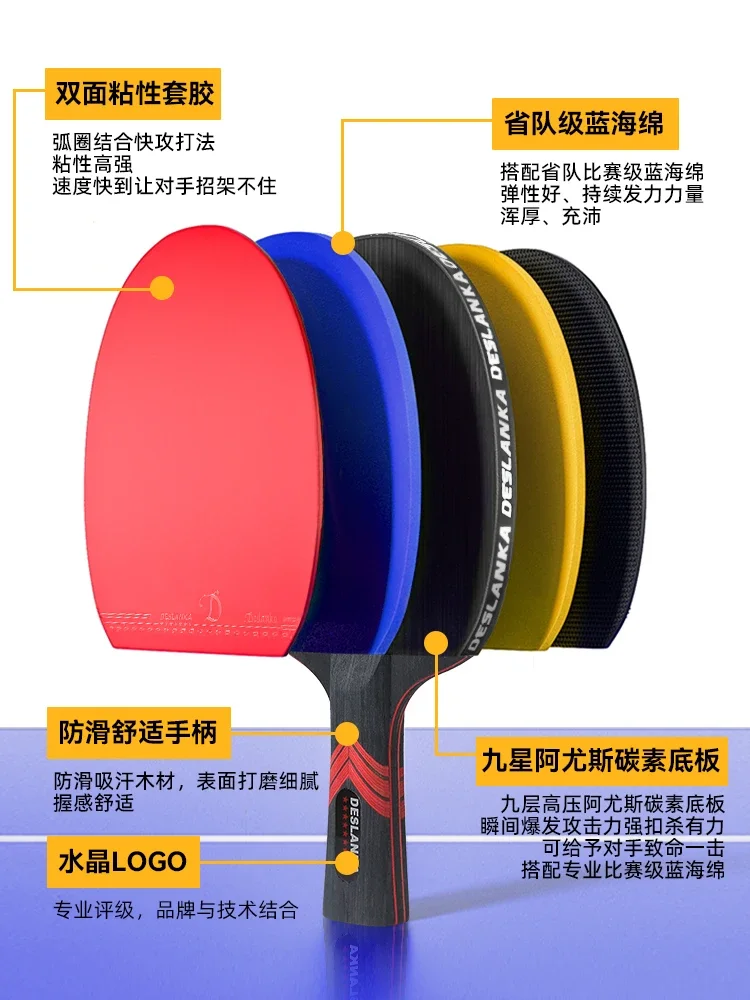 Table tennis racket professional single racket 7-star 9-star carbon competition high bounce table tennis racket ping pong paddle