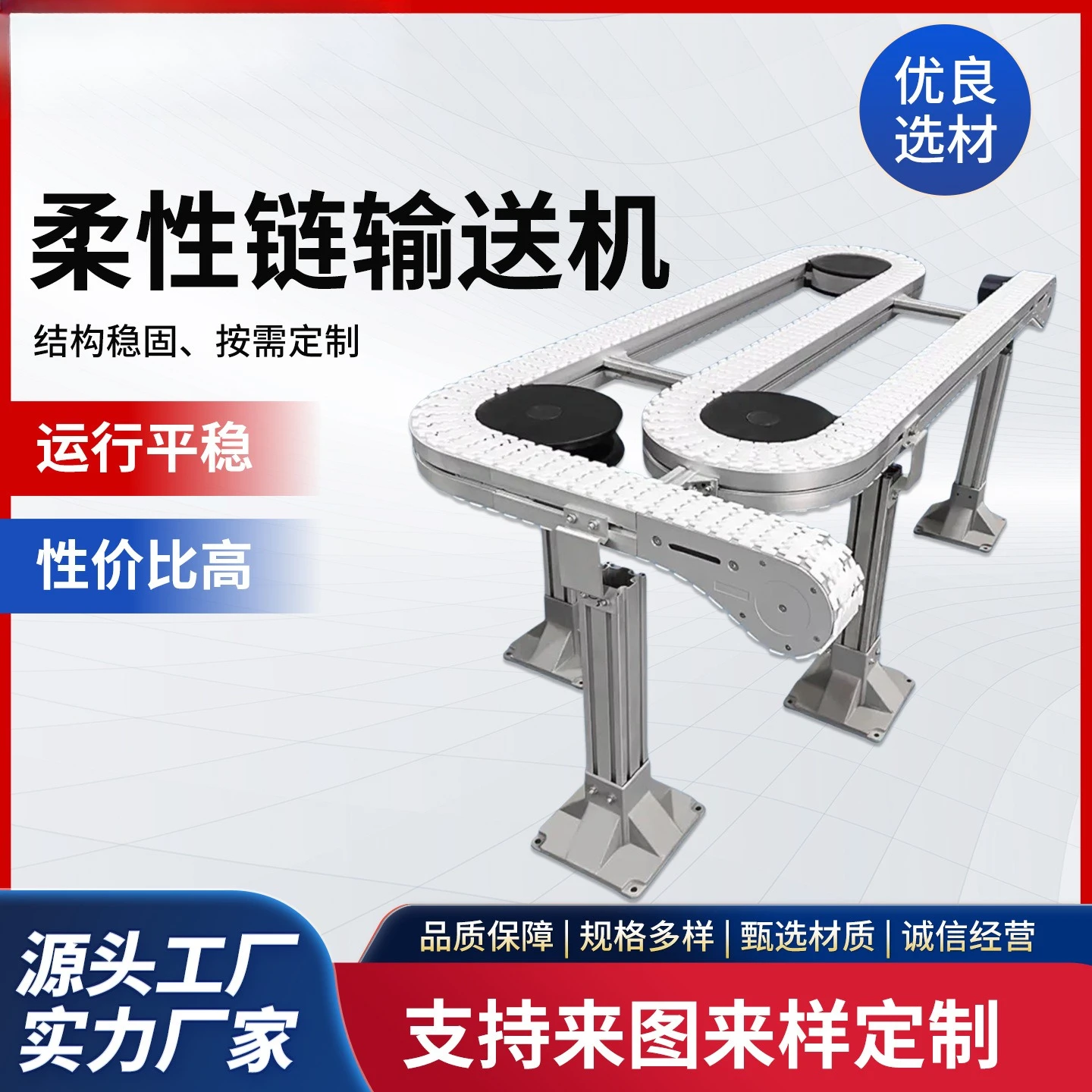 Flexible chain plate line conveyor conveyor belt bottle clip S-shaped turning small annular flat top toothed chain customization