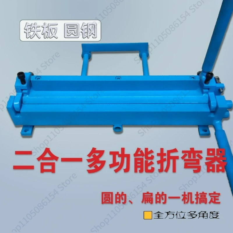 

2-в-1 Многофункциональный небольшой ручной гибочный станок из нержавеющей стали, круглый стальной стержень, ручной складной станок