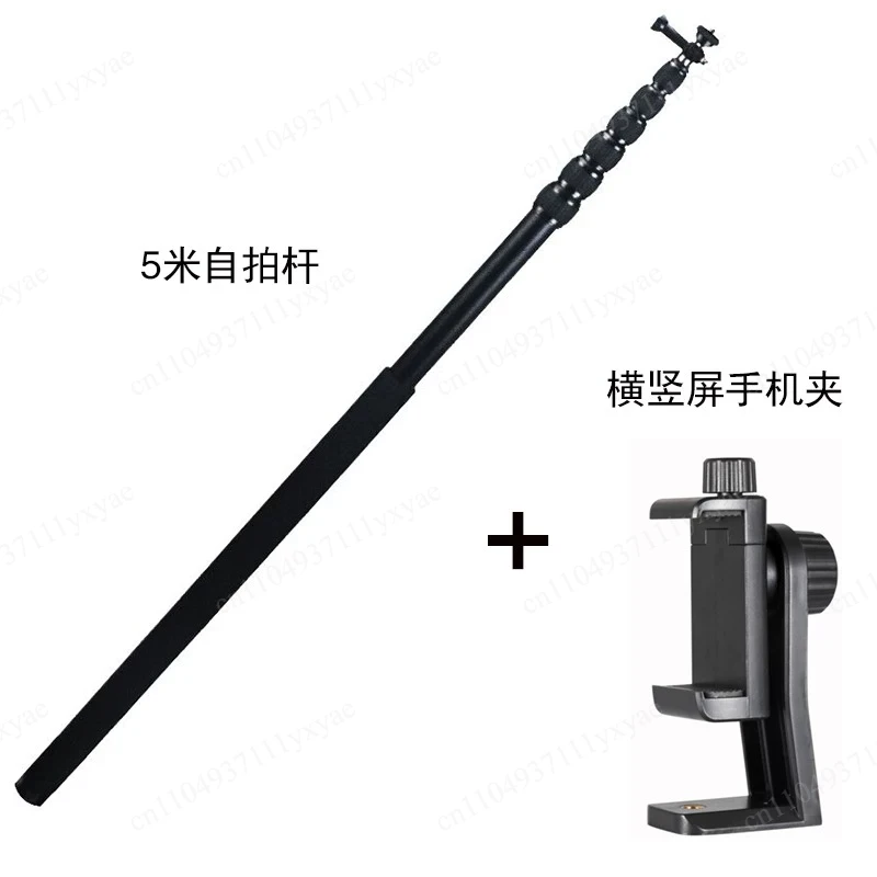 5-meter aluminum alloy selfie stick with adjustable telescopic monopod photography pole, suitable for sports cameras