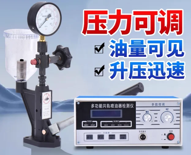 

Diesel Injector Nozzles Tester 600 Bar 0 to 8000 PSI S60H Applicable Models Diesel Engine Vehical