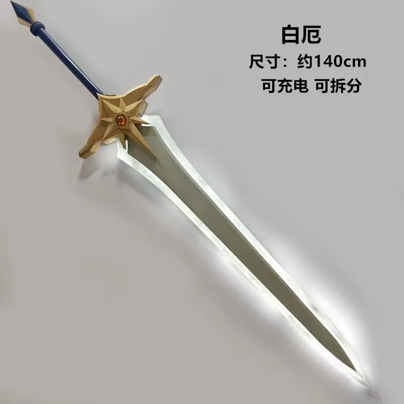 Phainon Luminous Sword Weapons Game Honkai Star Rail Cosplay Props Model Halloween Christmas Fancy Party Costume Accessories