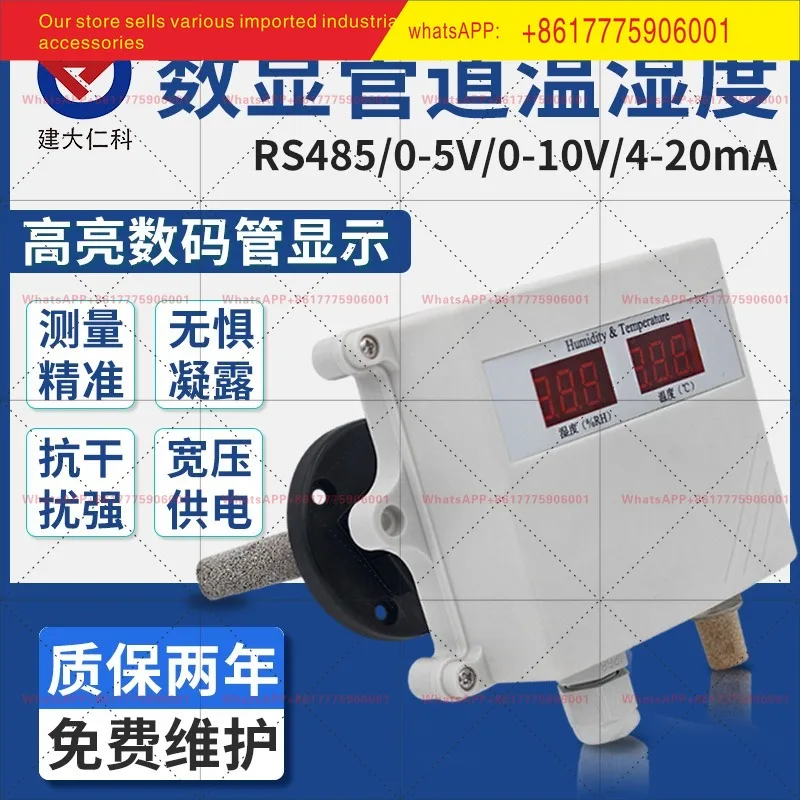 

Pipe temperature and humidity sensor RS485 analog digital tube new air speed air conditioner