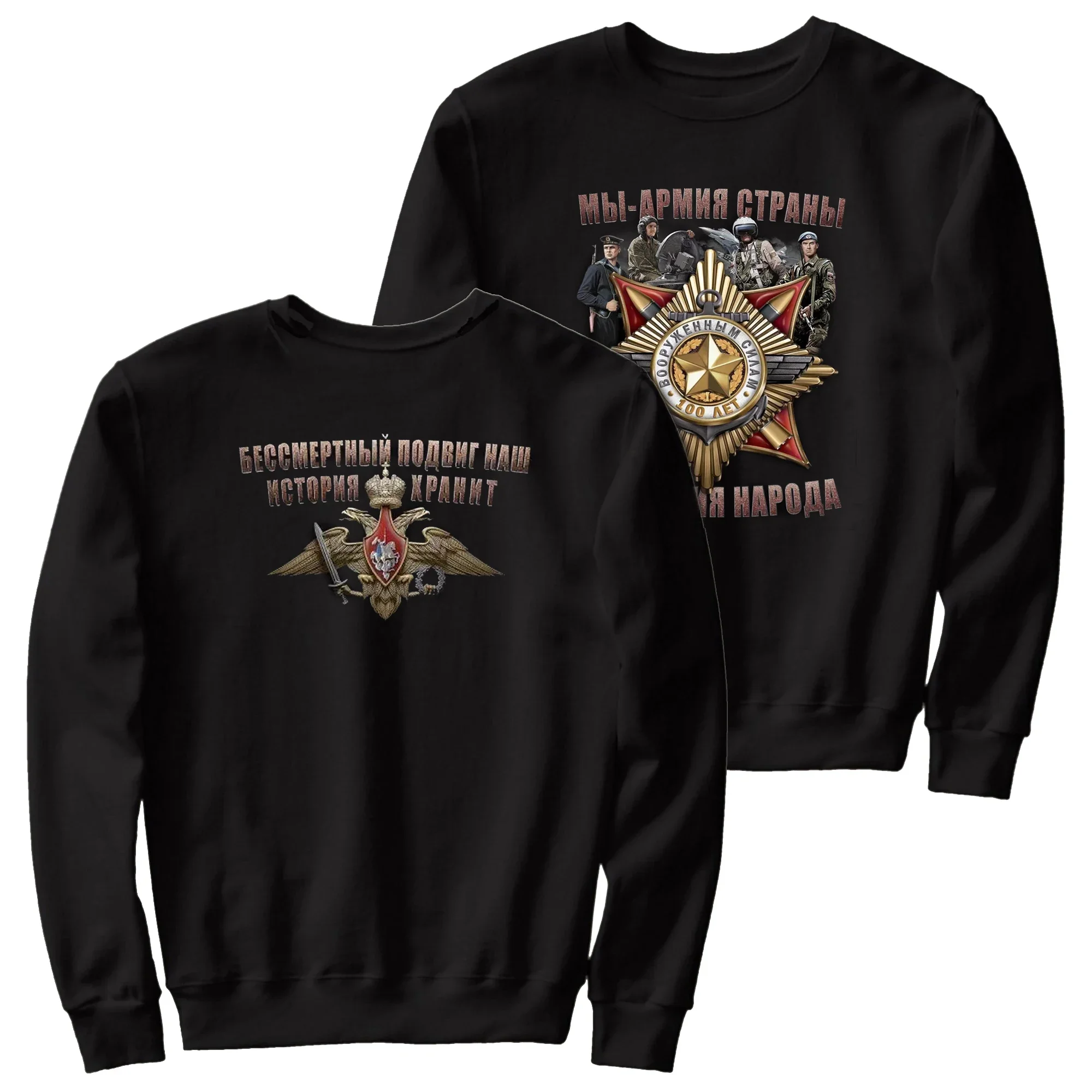 Russian Armed Forces Anniversary Pullover Hoodie New 100% Cotton Comfortable Casual Mens Sweatshirts Military Style Streetwear