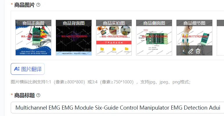 Multichannel EMG EMG Module Six-Guide Control Manipulator EMG Detection Aduino Development