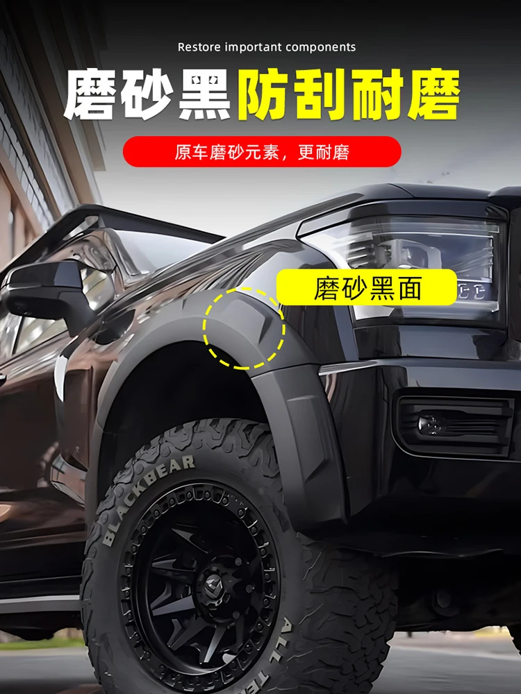 Suitable for the 2023 Haval new H5 wide body wheel arch modification, off-road body leaf plate wheel arch sticker black warrior