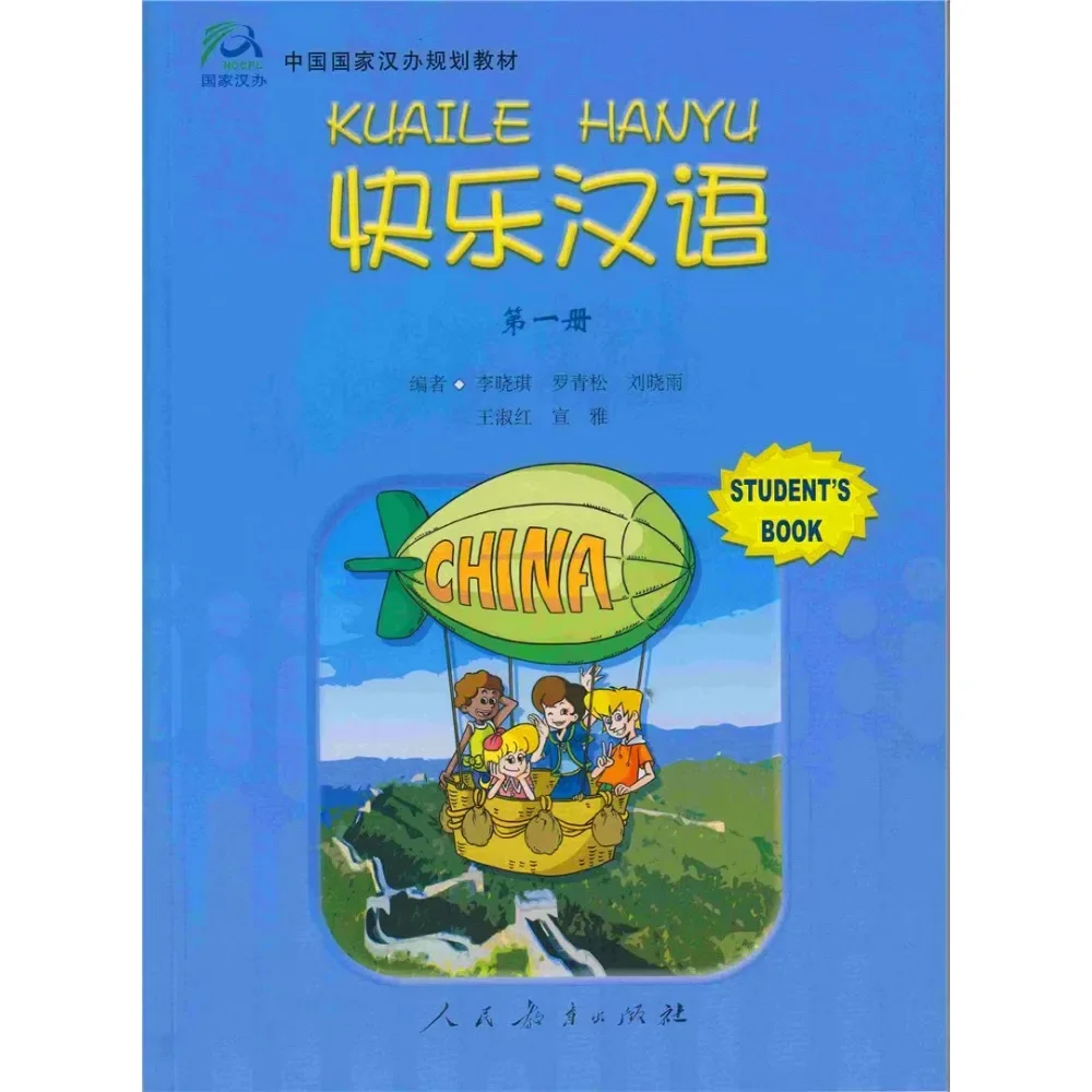 Kuaile Hanyu Textbook 1