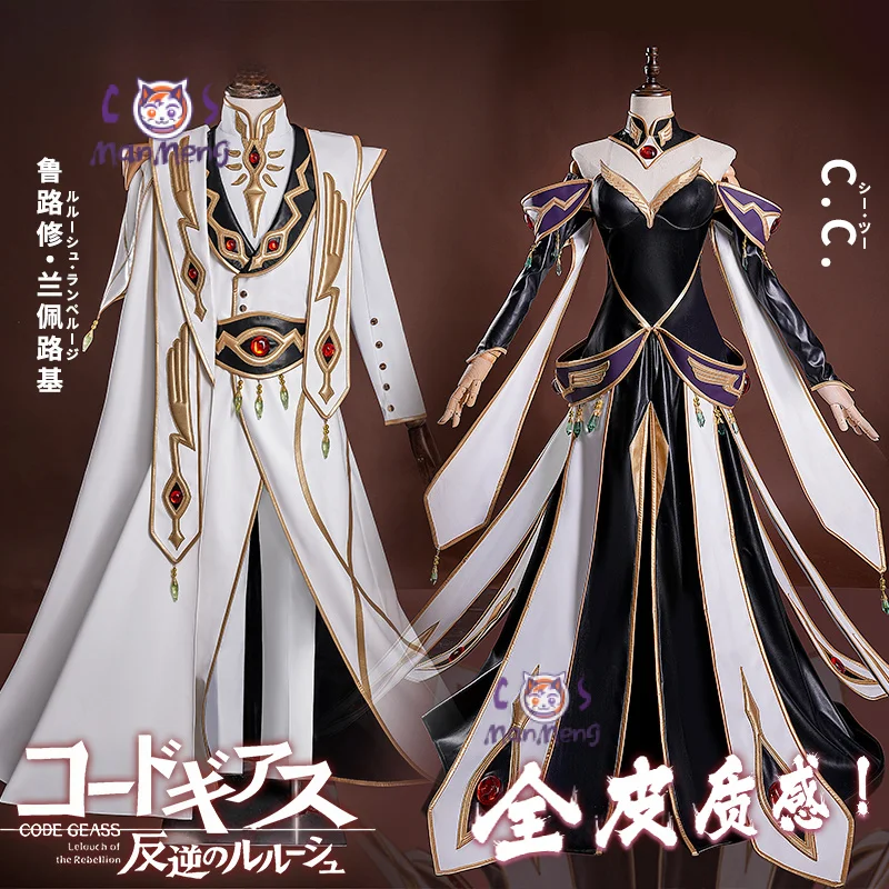 C.C L.L. Lelouch lamp rouge CODE GEASS Ccosplay ZERO Costume Halloween party dress Accessibility men women gorgeous uniform XS-X