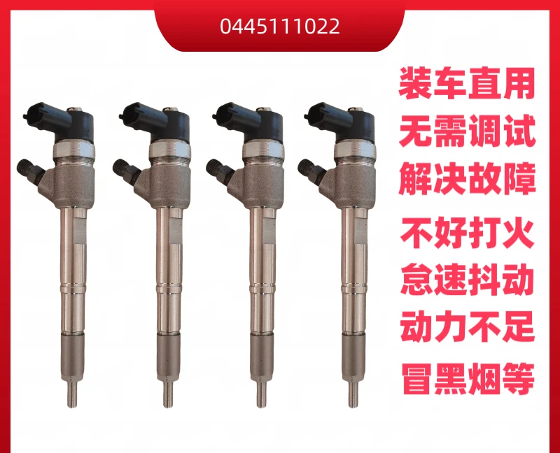 Diesel electric injector assembly Luoyang Yituo original car 0445111022 fuel injector National VI Dongfanghong tractor