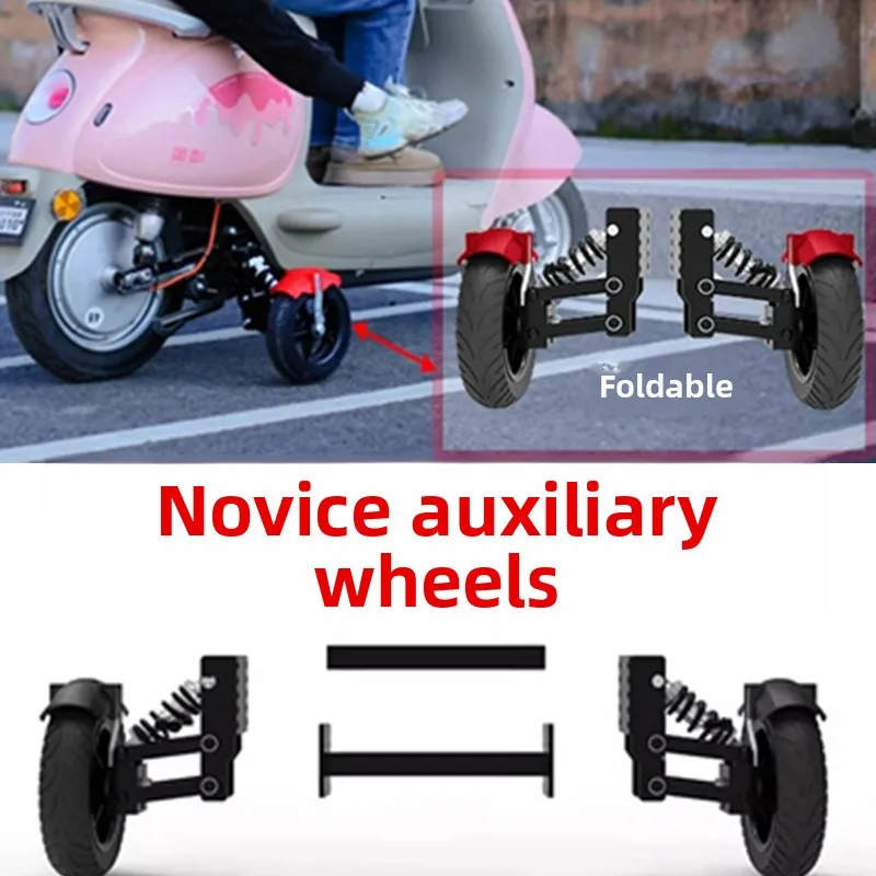 Electric Vehicle Learning Auxiliary Wheel, Battery Car Anti-drop Wheel, Battery Bicycle with Balance Wheel, Novice Cycling