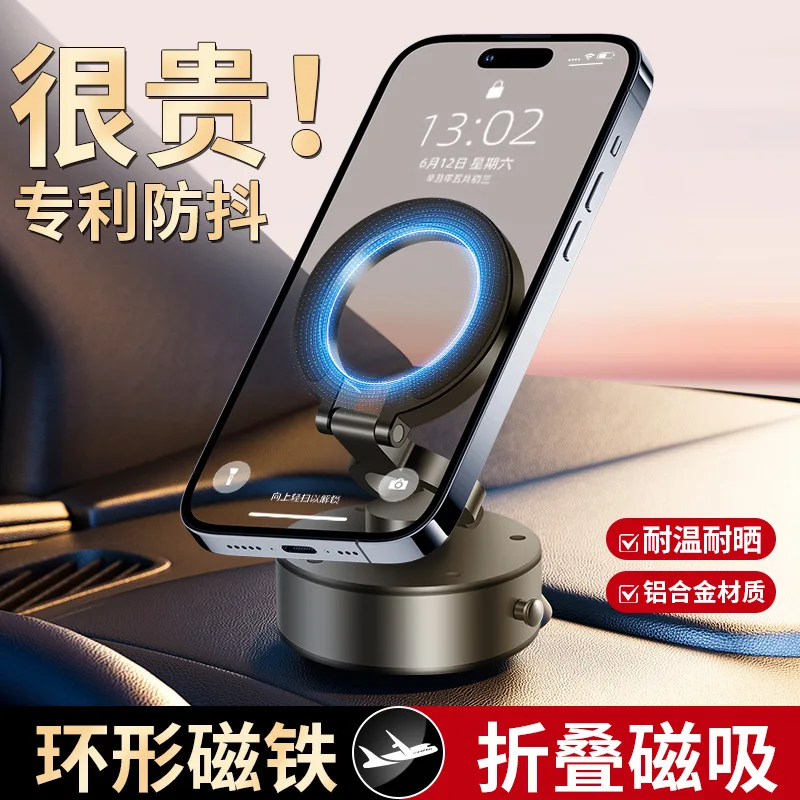 

Suitable for 2025 hot-selling vacuum adsorption mobile phone holder, car magnet, car navigation central control screen folding b
