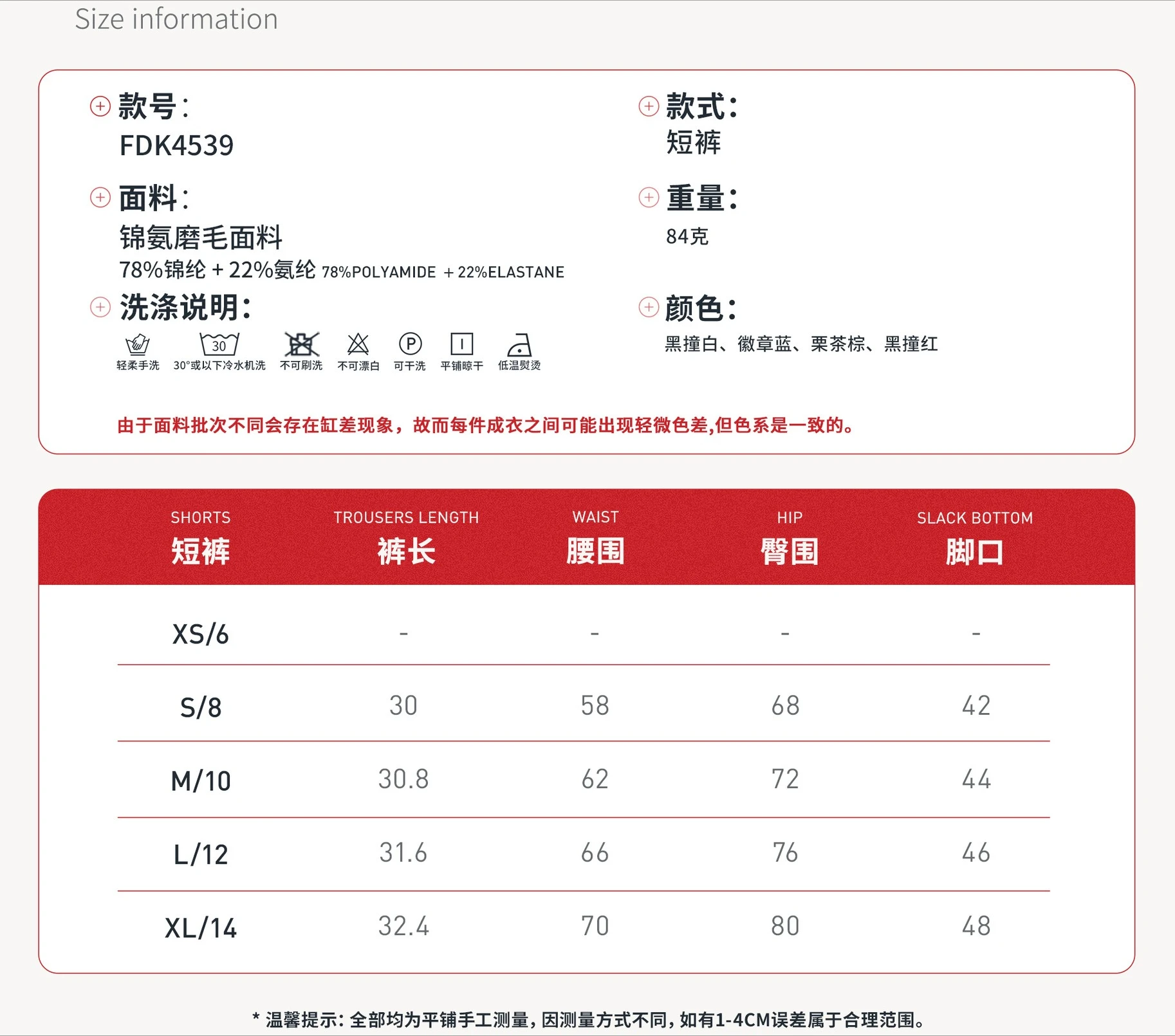06 Size Information - Shorts.jpg