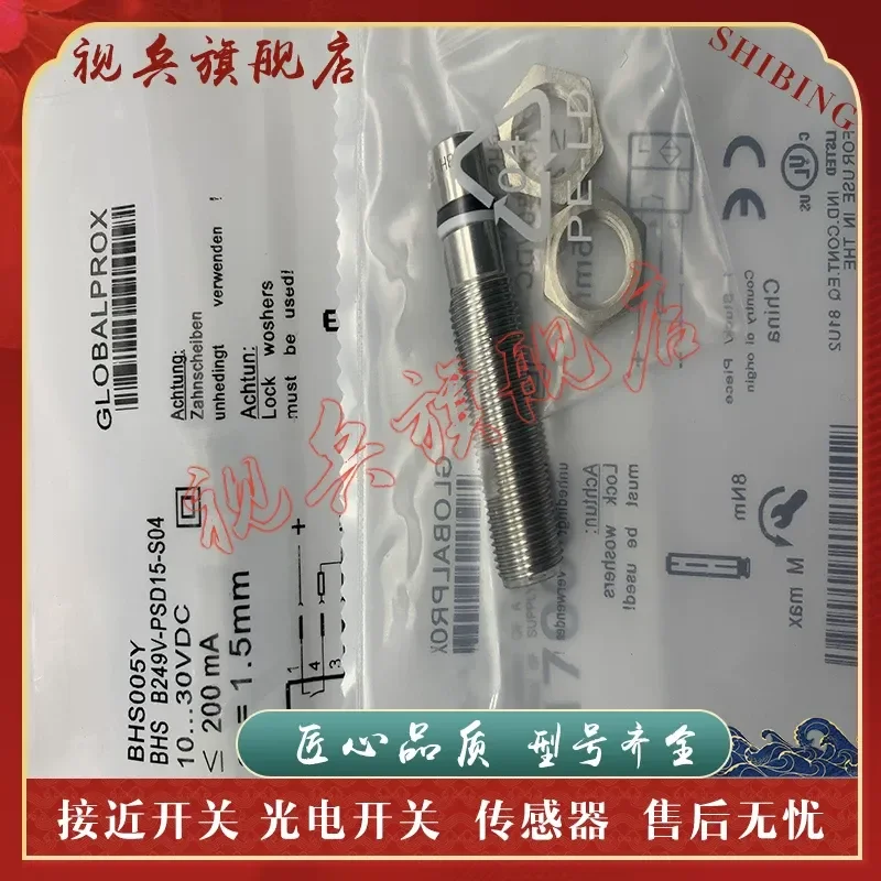 Proximity Switch for BHS005Y BHS B249V-PSD15-S04 Sensor Quality Assured Brand New in Stock