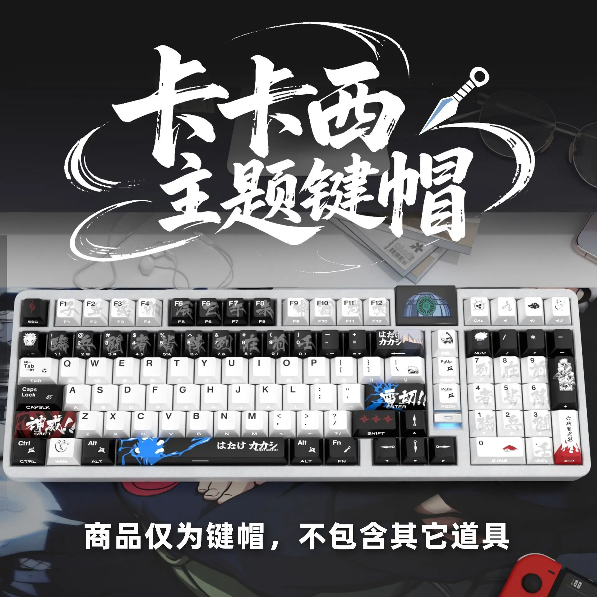 122 Keys Hatake Kakashi Cherry Side Engraved Transmission Full Set of PBT Dye-sub Keycaps for ROG Night Demon Mega Lion Wooting