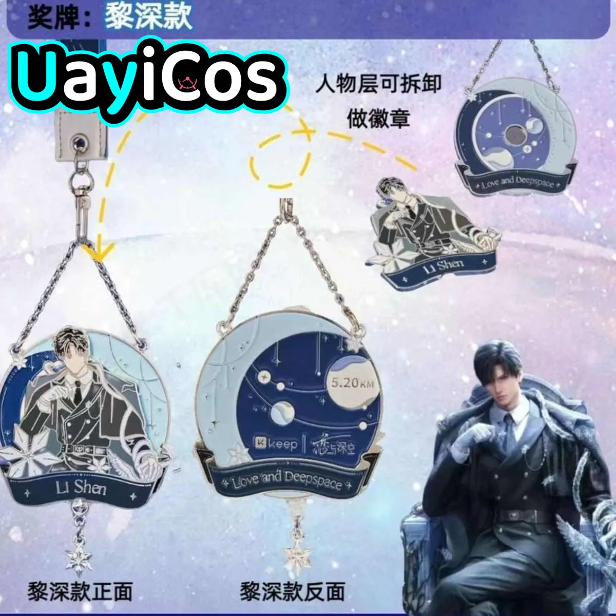 

In Stock Official Love and Deepspace Gift Box Xavier Rafayel Zayne Medal Keychain Pendant Ornament Doll Accessories Anime Figur
