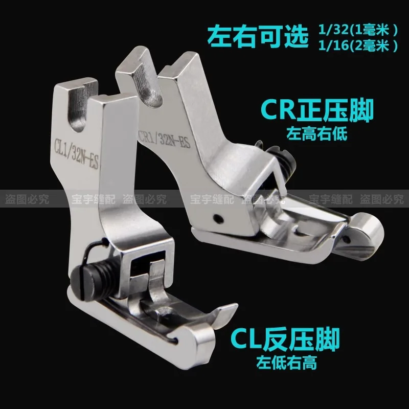 Flat car double collar presser foot shirt presser collar presser foot CR1/16N-ES high and low stop