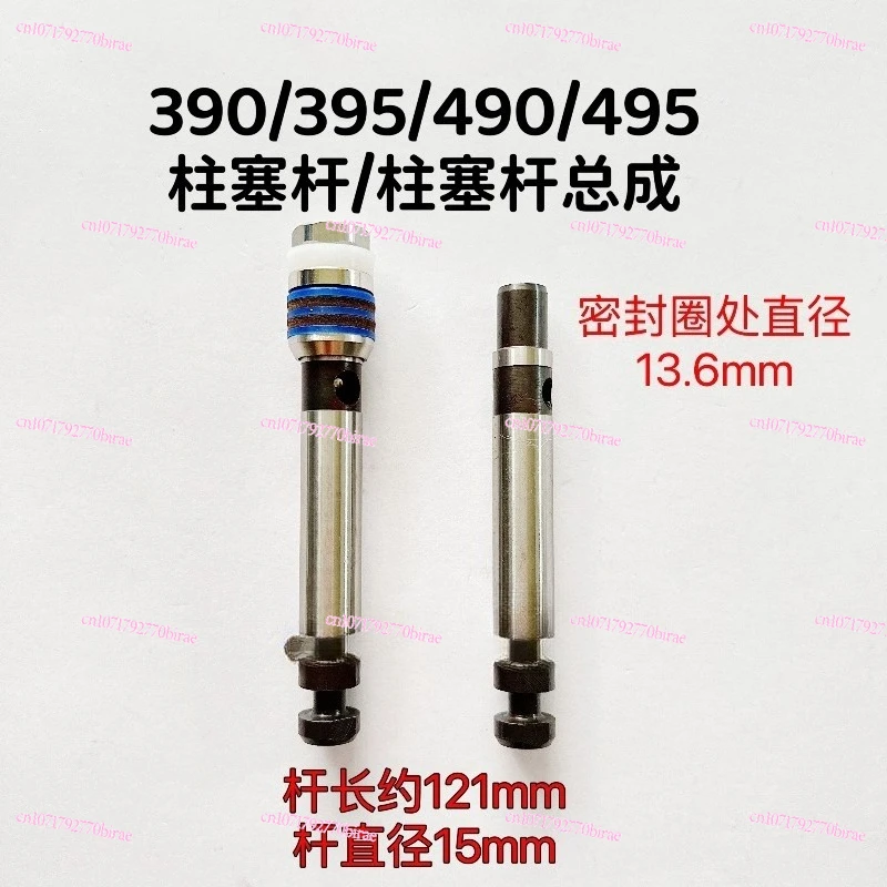 390 395 490 495 595 PC Pump Piston Rod Assembly Connecting Rod Gearbox Spraying Machine