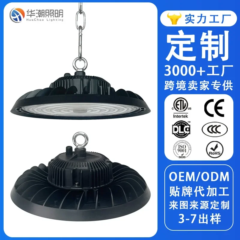 

Cross-border foreign trade manufacturers customize UFO mining lights, ceiling factory lights, warehouse lights, industrial