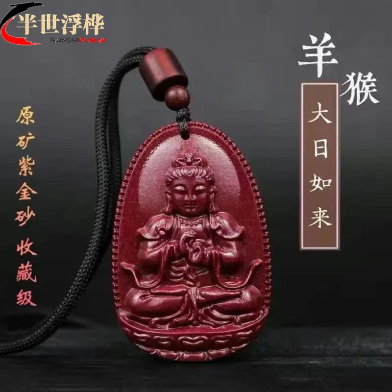 Purple Gold Sand Twelve Zodiac Buddha Cinnabar Eight Patron Saints Pendant Company Gift Wholesale