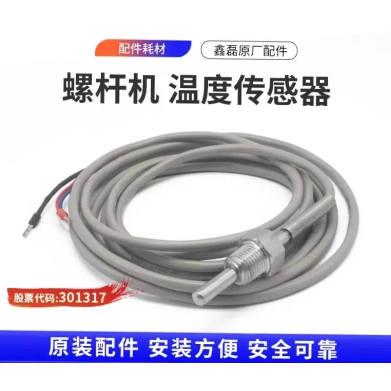 Xinlei air compressor pressure sensor, temperature sensor, pressure transmitter, temperature transmitter