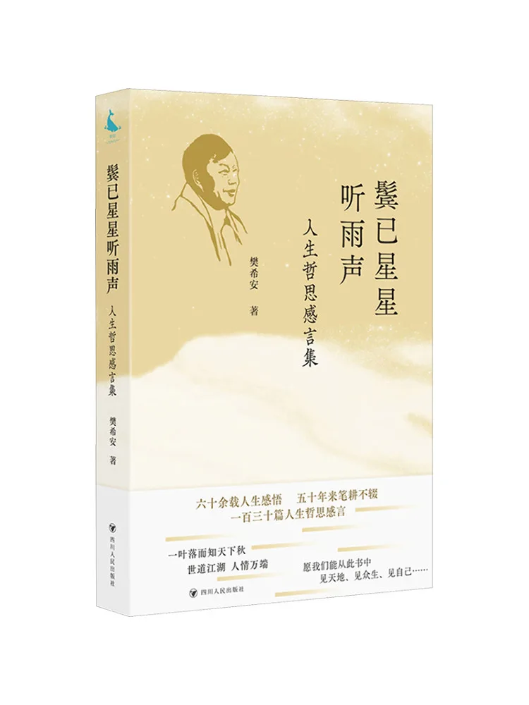 

Книга-Winshare Stars in the Temples Слушайте звук дождя, коллекция жизненных отражений и отражений