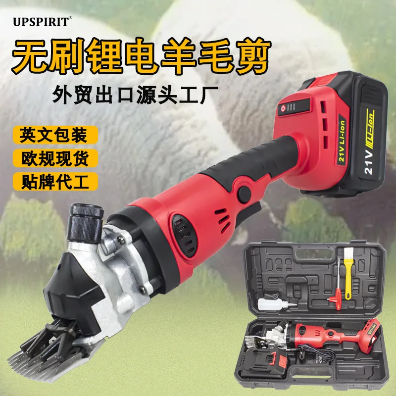 Cordless Brushless Lithium Sheep Shear Rechargeable Wool Clipper Animal Pet Hair Trimmer Shearing Machine