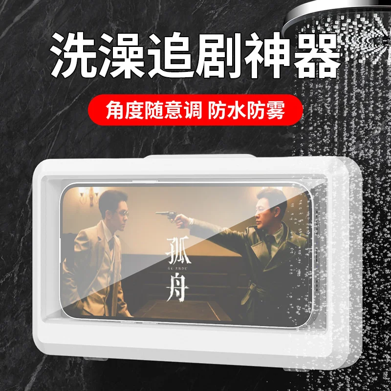 Waterproof Foldable Rotating Phone Holder, Bathroom Wall Mount Touch Screen, Shower Mobile Phone Box Anti, Fog Adhesive Case