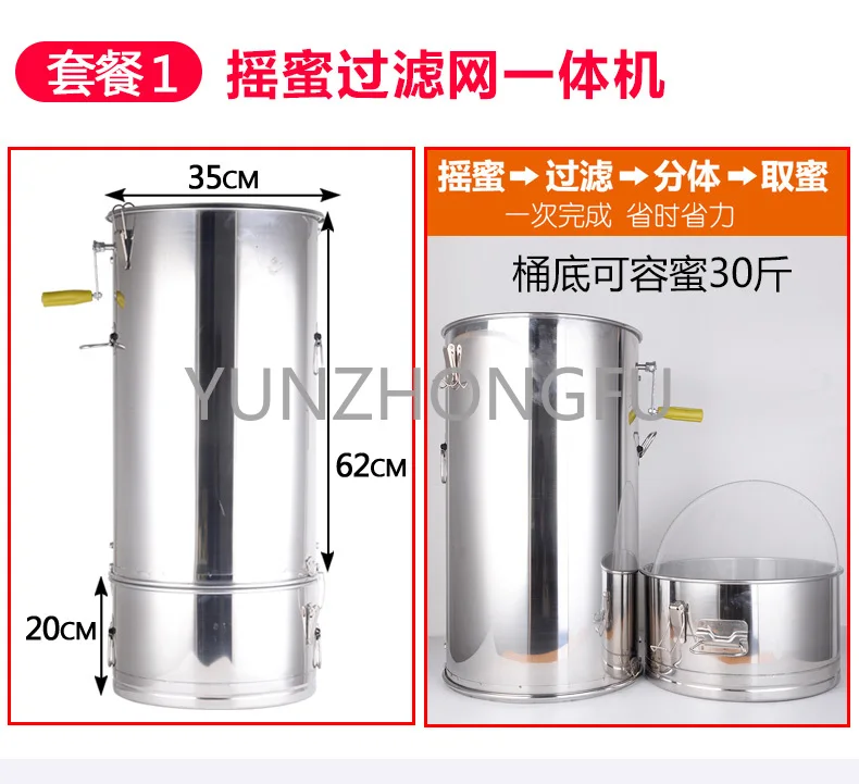 

304 Stainless Steel Honey Shaker Small Household Thickened Beehive Filter Integrated Sugar Making Machine