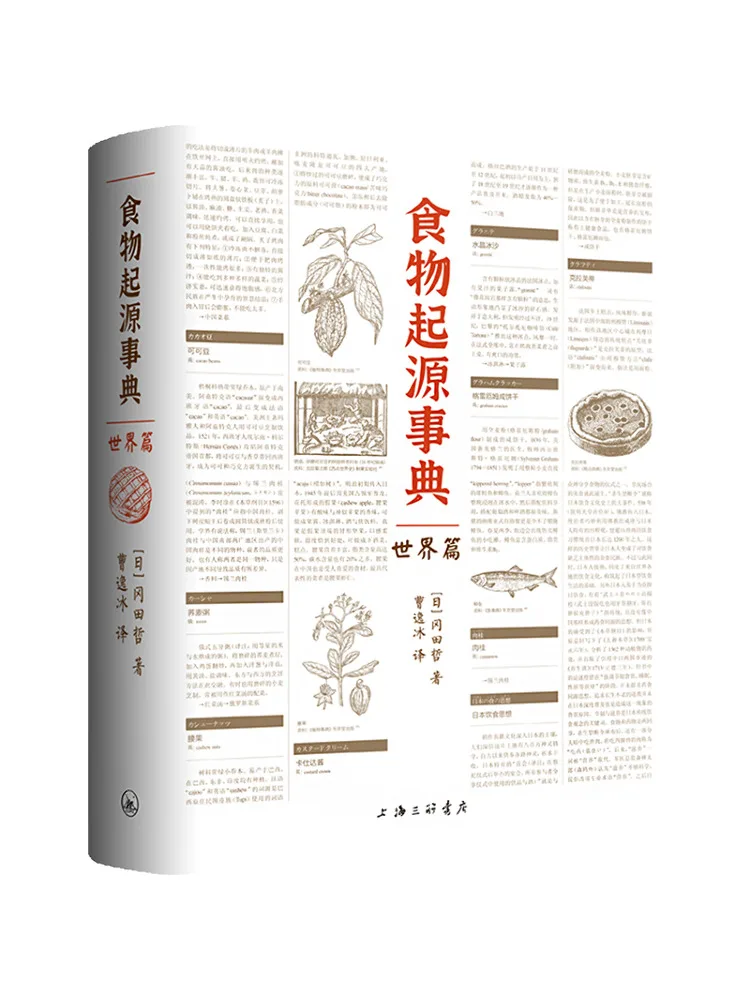 

Book-Winshare Food Origin Code World Chapter