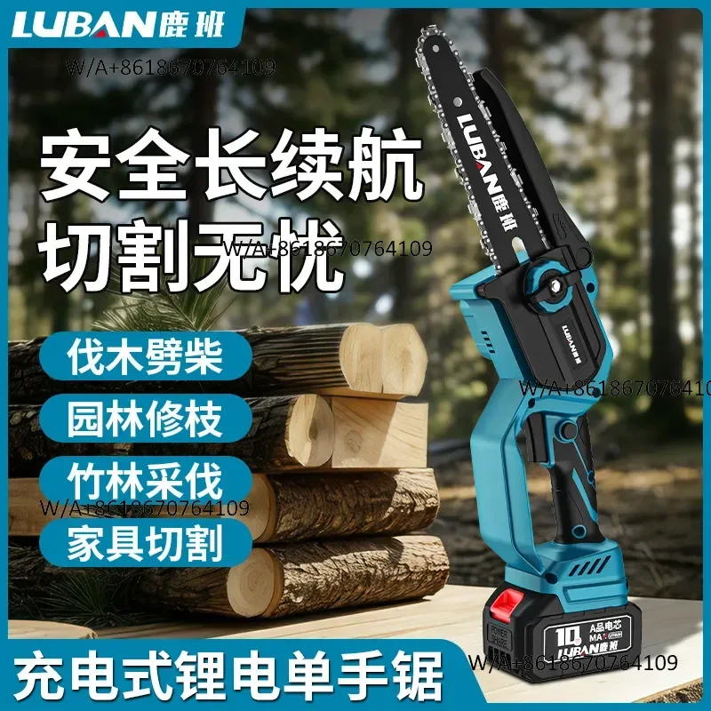 Luban Brushless Lithium Electric Saw Portable Logging Pruning Saw Rechargeable Household Electric Chainsaw Mini Saw