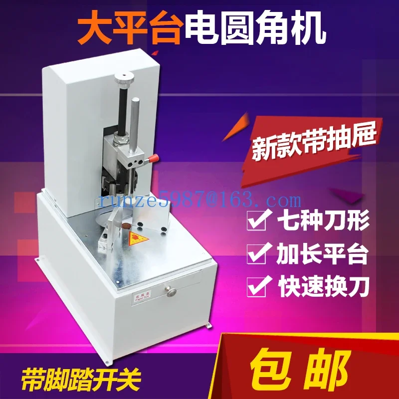 Electric rounding machine, rounding machine, business card cutting machine