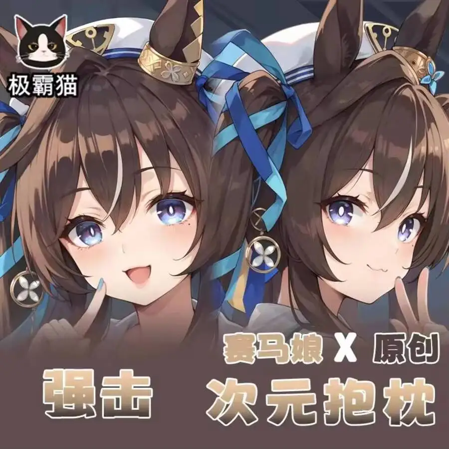 

Umamusume: Pretty Derby Vivlos Dakimakura аниме шарнирная наволочка для тела косплей отаку наволочка рождественские подарки JBM