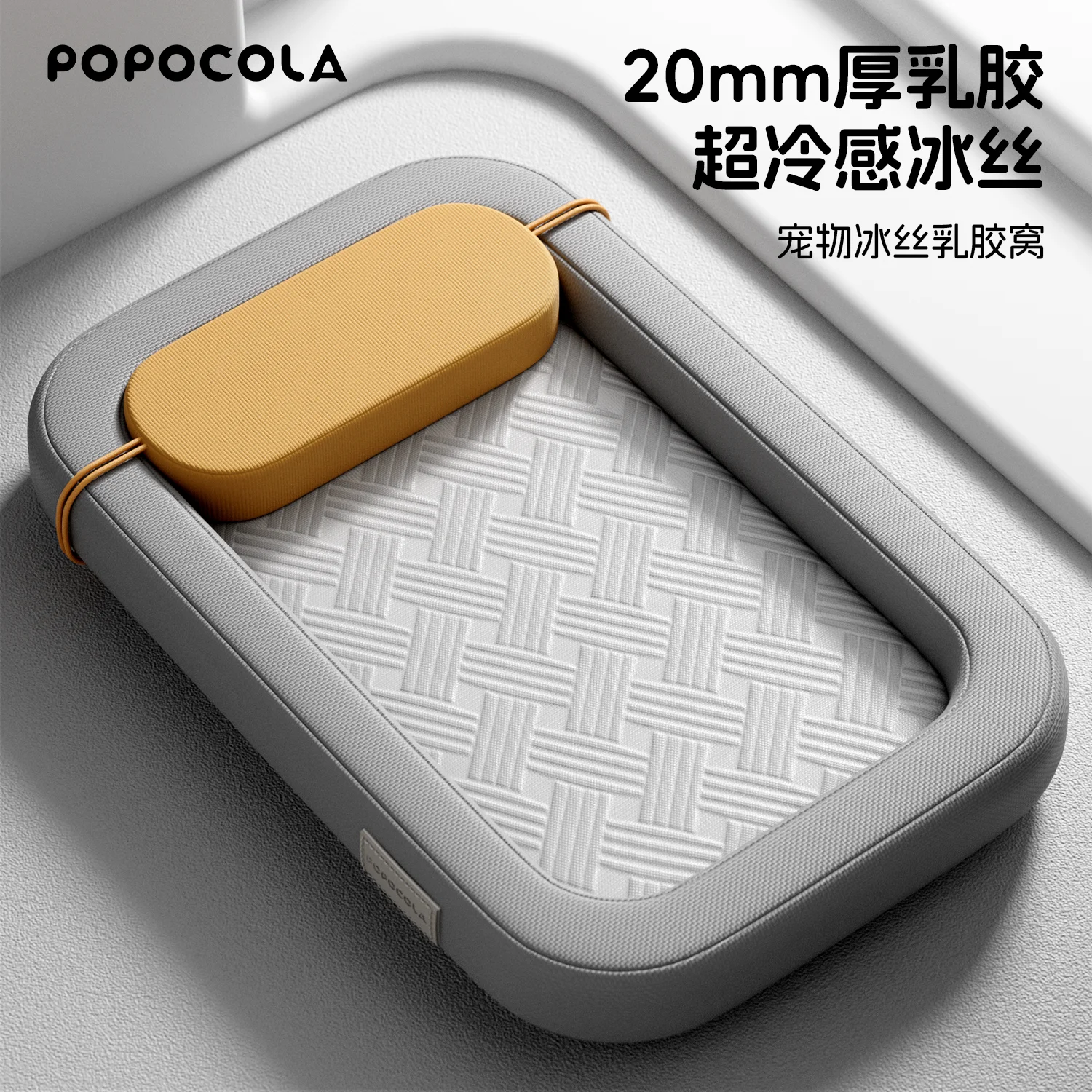 

Summer kennel universal all season removable mat mat pet ice silk latex dog bed summer sleeping mat