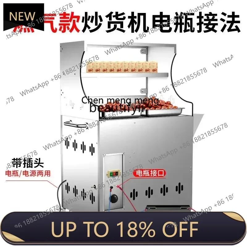 

Z189 Commercial stall automatic frying chestnut peanut melon seeds small gas electric sugar frying chestnut machine